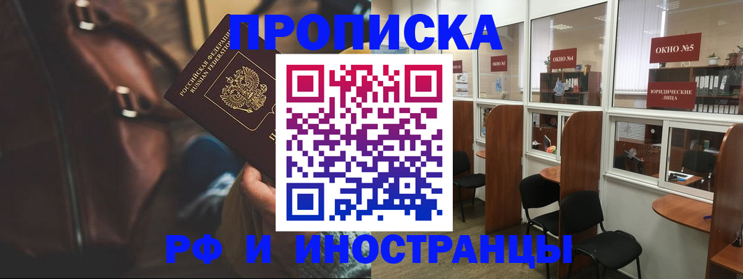 пропишу в квартире в Тынде