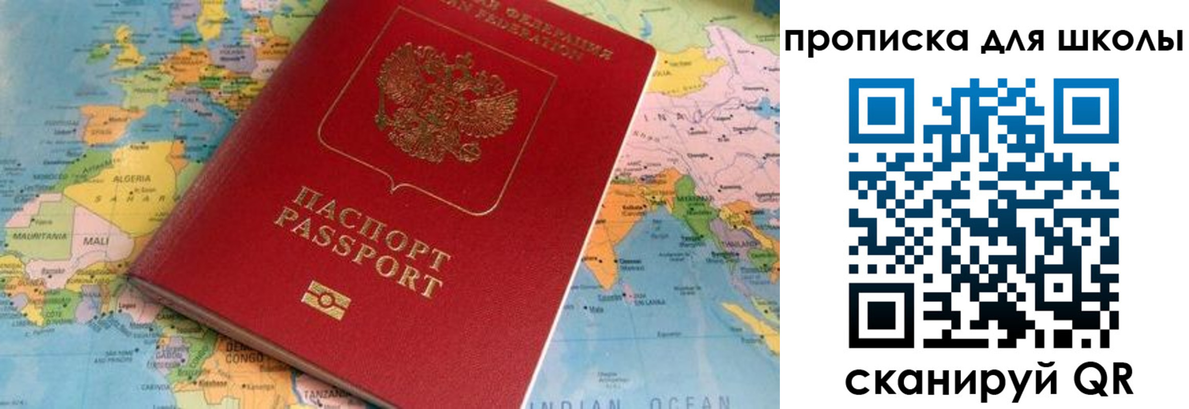 пропишу в квартире в Тынде