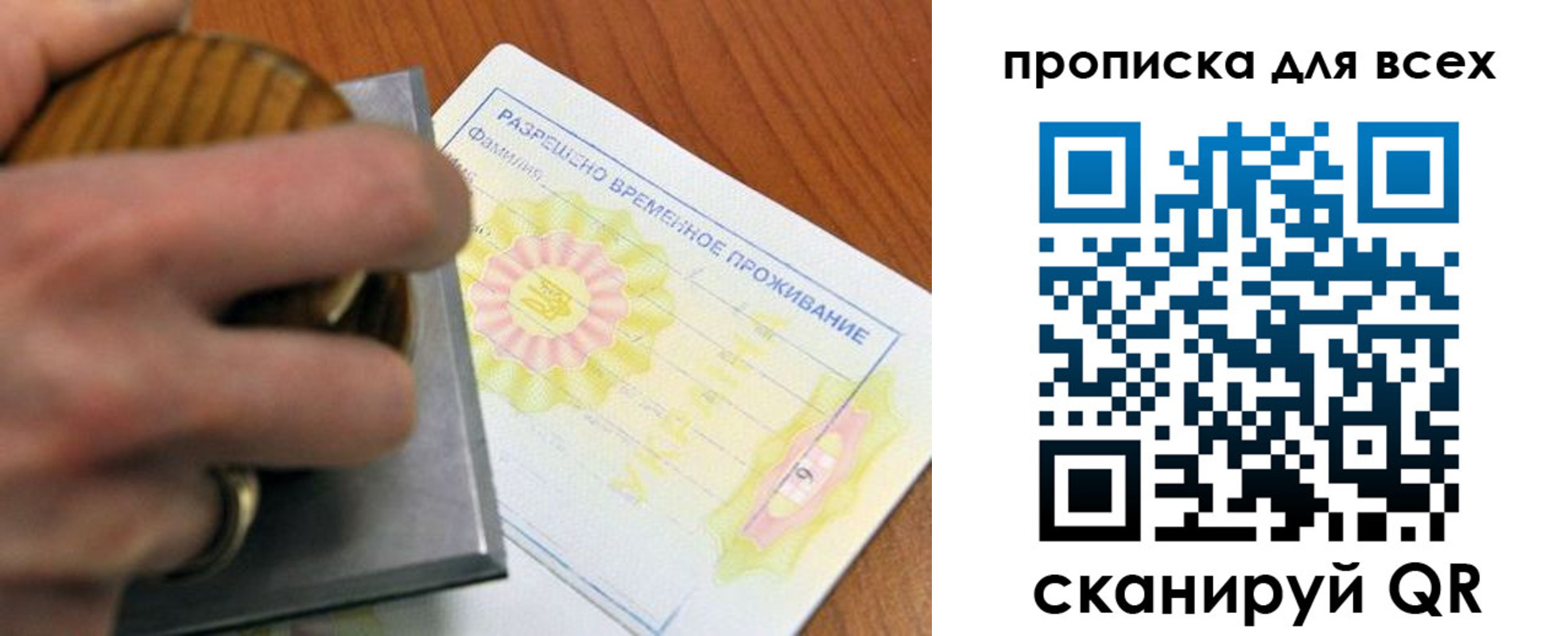 миграционный учет в Тынде