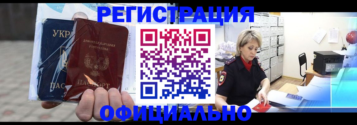 где прописаться в Тынде