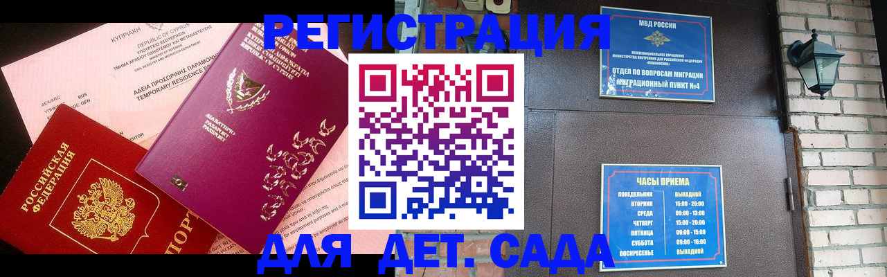 купить прописку в Тынде