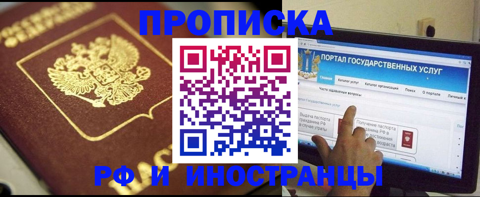 регистрация для школы в Тынде