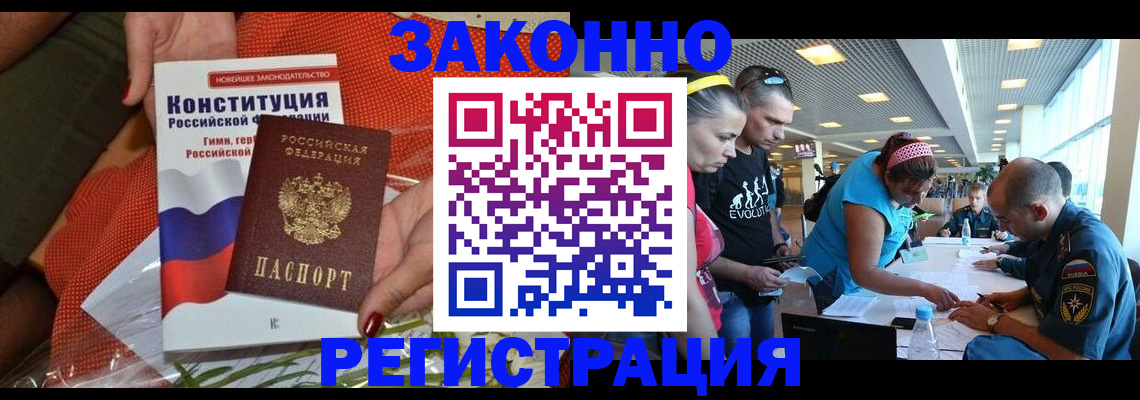 временная регистрация гарантия в Тынде