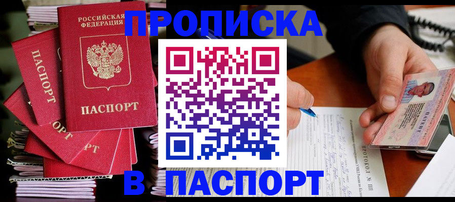 временная регистрация гарантия в Тынде