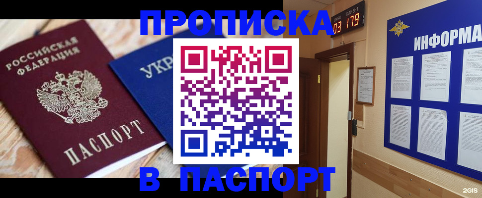 временная регистрация собственник в Тынде