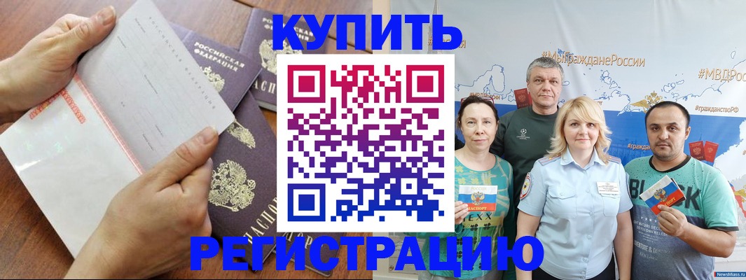 миграционный учет в Тынде